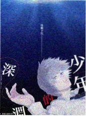 角色推理综艺明星大侦探遗忘之城海报