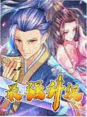 社交推理综艺推理吧陌生人海报